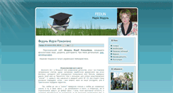 Desktop Screenshot of m.fedun.com.ua